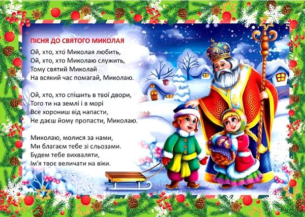 Різдвяна казка Ціна (цена) 18.80грн. | придбати  купити (купить) Різдвяна казка доставка по Украине, купить книгу, детские игрушки, компакт диски 1