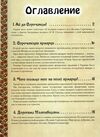 Ярмарка в Великих Сорочинцях Ціна (цена) 107.46грн. | придбати  купити (купить) Ярмарка в Великих Сорочинцях доставка по Украине, купить книгу, детские игрушки, компакт диски 2