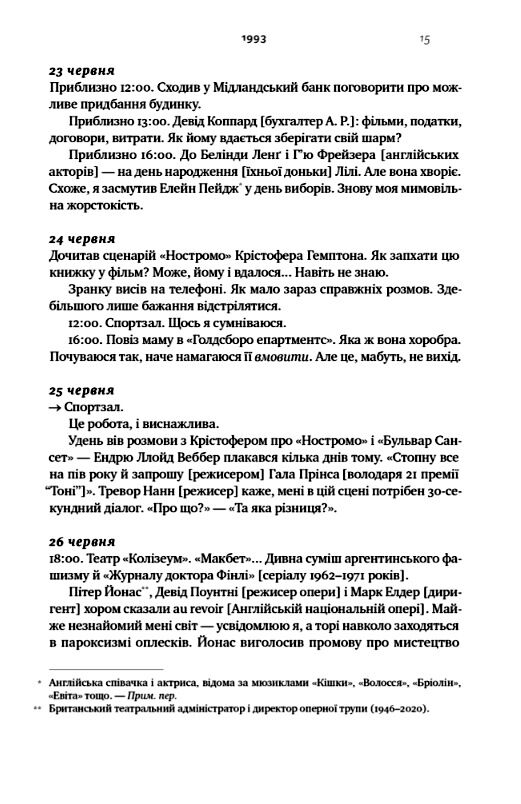 шалено глибоко щоденник Ціна (цена) 470.70грн. | придбати  купити (купить) шалено глибоко щоденник доставка по Украине, купить книгу, детские игрушки, компакт диски 4