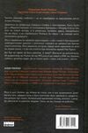 шалено глибоко щоденник Ціна (цена) 470.70грн. | придбати  купити (купить) шалено глибоко щоденник доставка по Украине, купить книгу, детские игрушки, компакт диски 5