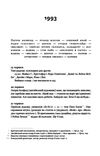 шалено глибоко щоденник Ціна (цена) 470.70грн. | придбати  купити (купить) шалено глибоко щоденник доставка по Украине, купить книгу, детские игрушки, компакт диски 3