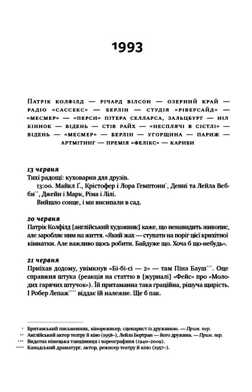 шалено глибоко щоденник Ціна (цена) 470.70грн. | придбати  купити (купить) шалено глибоко щоденник доставка по Украине, купить книгу, детские игрушки, компакт диски 3