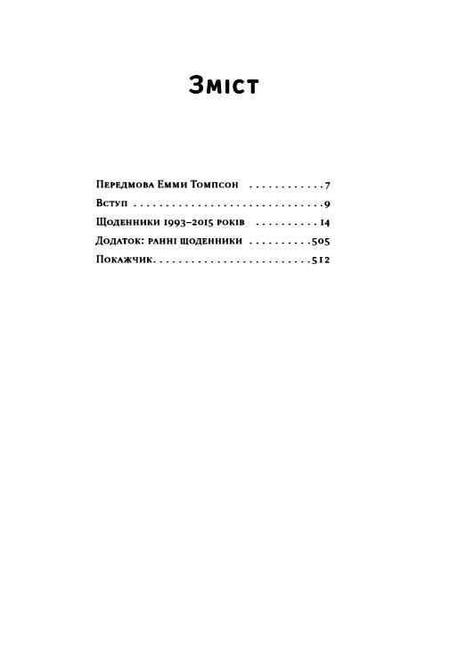 шалено глибоко щоденник Ціна (цена) 470.70грн. | придбати  купити (купить) шалено глибоко щоденник доставка по Украине, купить книгу, детские игрушки, компакт диски 1