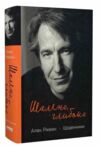 шалено глибоко щоденник Ціна (цена) 470.70грн. | придбати  купити (купить) шалено глибоко щоденник доставка по Украине, купить книгу, детские игрушки, компакт диски 0