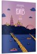Розмальовка Київ купити