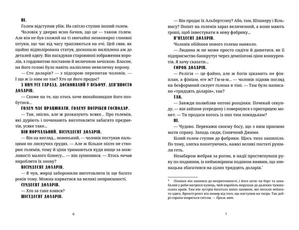 глиняні ноги Ціна (цена) 373.90грн. | придбати  купити (купить) глиняні ноги доставка по Украине, купить книгу, детские игрушки, компакт диски 1