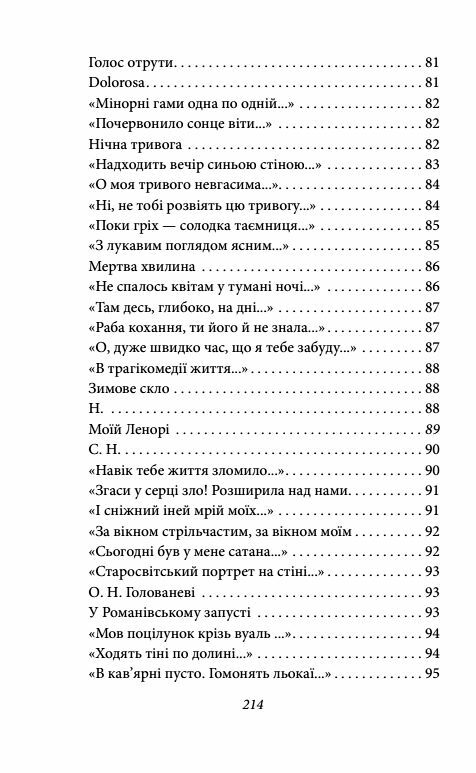 Рання лірика Рильський Ціна (цена) 136.20грн. | придбати  купити (купить) Рання лірика Рильський доставка по Украине, купить книгу, детские игрушки, компакт диски 5