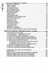 Таємниці шахівниці Ціна (цена) 275.90грн. | придбати  купити (купить) Таємниці шахівниці доставка по Украине, купить книгу, детские игрушки, компакт диски 3