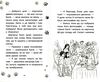 історії порятунку щенячий переполох книга 11 Ціна (цена) 122.00грн. | придбати  купити (купить) історії порятунку щенячий переполох книга 11 доставка по Украине, купить книгу, детские игрушки, компакт диски 3