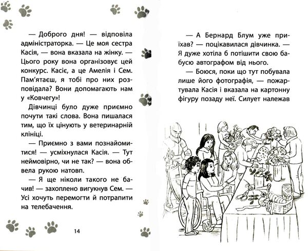 історії порятунку щенячий переполох книга 11 Ціна (цена) 122.00грн. | придбати  купити (купить) історії порятунку щенячий переполох книга 11 доставка по Украине, купить книгу, детские игрушки, компакт диски 3