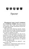 коти-вояки книга 2 вогонь і крига в м'якій обкладинці Ціна (цена) 164.70грн. | придбати  купити (купить) коти-вояки книга 2 вогонь і крига в м'якій обкладинці доставка по Украине, купить книгу, детские игрушки, компакт диски 2