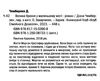 Велика брехня у маленькому місті Ціна (цена) 279.00грн. | придбати  купити (купить) Велика брехня у маленькому місті доставка по Украине, купить книгу, детские игрушки, компакт диски 1