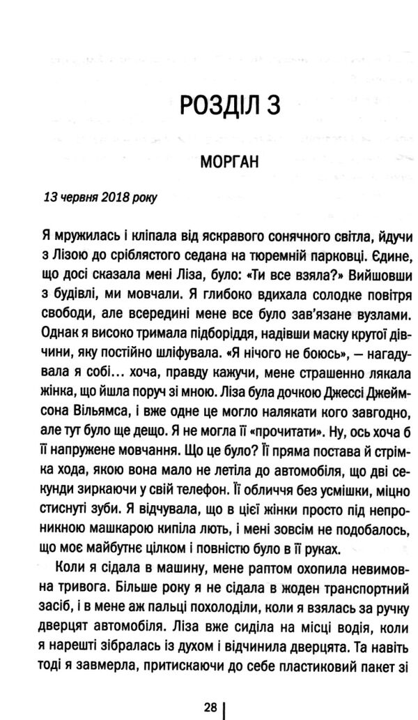 Велика брехня у маленькому місті Ціна (цена) 292.60грн. | придбати  купити (купить) Велика брехня у маленькому місті доставка по Украине, купить книгу, детские игрушки, компакт диски 2