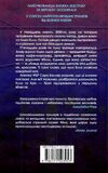 Вечірня зміна Ціна (цена) 255.70грн. | придбати  купити (купить) Вечірня зміна доставка по Украине, купить книгу, детские игрушки, компакт диски 3