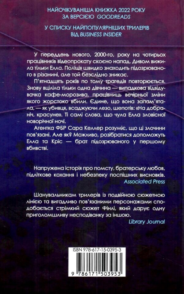 Вечірня зміна Ціна (цена) 255.70грн. | придбати  купити (купить) Вечірня зміна доставка по Украине, купить книгу, детские игрушки, компакт диски 3