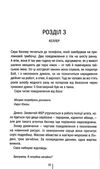 Вечірня зміна Ціна (цена) 255.70грн. | придбати  купити (купить) Вечірня зміна доставка по Украине, купить книгу, детские игрушки, компакт диски 2