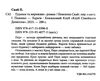 Гудзики та мереживо Книга 1 Ціна (цена) 243.80грн. | придбати  купити (купить) Гудзики та мереживо Книга 1 доставка по Украине, купить книгу, детские игрушки, компакт диски 1