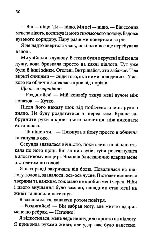 Гудзики та мереживо Книга 1 Ціна (цена) 243.80грн. | придбати  купити (купить) Гудзики та мереживо Книга 1 доставка по Украине, купить книгу, детские игрушки, компакт диски 2