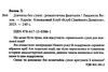 Дівчина без сукні Ціна (цена) 155.00грн. | придбати  купити (купить) Дівчина без сукні доставка по Украине, купить книгу, детские игрушки, компакт диски 1