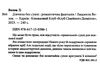 Дівчина без сукні Ціна (цена) 162.50грн. | придбати  купити (купить) Дівчина без сукні доставка по Украине, купить книгу, детские игрушки, компакт диски 1