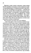 Дівчина без сукні Ціна (цена) 162.50грн. | придбати  купити (купить) Дівчина без сукні доставка по Украине, купить книгу, детские игрушки, компакт диски 2