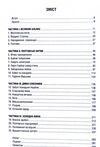 забуті покидьки східного фронту Ціна (цена) 284.40грн. | придбати  купити (купить) забуті покидьки східного фронту доставка по Украине, купить книгу, детские игрушки, компакт диски 2