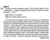 зозулина земля за хмарами Ціна (цена) 302.20грн. | придбати  купити (купить) зозулина земля за хмарами доставка по Украине, купить книгу, детские игрушки, компакт диски 1