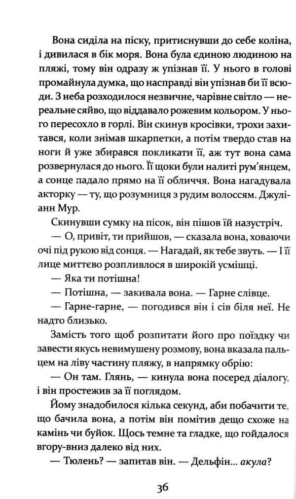 Надзвичайна грейс адамс Ціна (цена) 271.20грн. | придбати  купити (купить) Надзвичайна грейс адамс доставка по Украине, купить книгу, детские игрушки, компакт диски 2