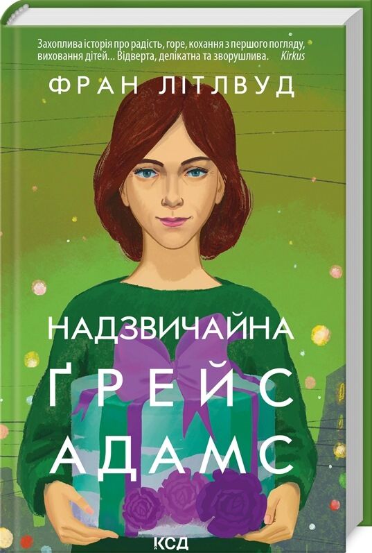 Надзвичайна грейс адамс Ціна (цена) 324.00грн. | придбати  купити (купить) Надзвичайна грейс адамс доставка по Украине, купить книгу, детские игрушки, компакт диски 0
