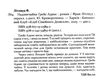 Надзвичайна грейс адамс Ціна (цена) 324.00грн. | придбати  купити (купить) Надзвичайна грейс адамс доставка по Украине, купить книгу, детские игрушки, компакт диски 1