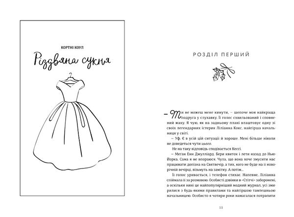 Різдвяна сукня Ціна (цена) 383.00грн. | придбати  купити (купить) Різдвяна сукня доставка по Украине, купить книгу, детские игрушки, компакт диски 2