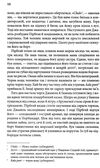 Родина у вогні Ціна (цена) 324.00грн. | придбати  купити (купить) Родина у вогні доставка по Украине, купить книгу, детские игрушки, компакт диски 3