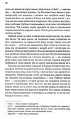 Родина у вогні Ціна (цена) 284.40грн. | придбати  купити (купить) Родина у вогні доставка по Украине, купить книгу, детские игрушки, компакт диски 3