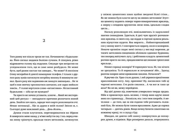 Танець недоумка Ціна (цена) 370.00грн. | придбати  купити (купить) Танець недоумка доставка по Украине, купить книгу, детские игрушки, компакт диски 4