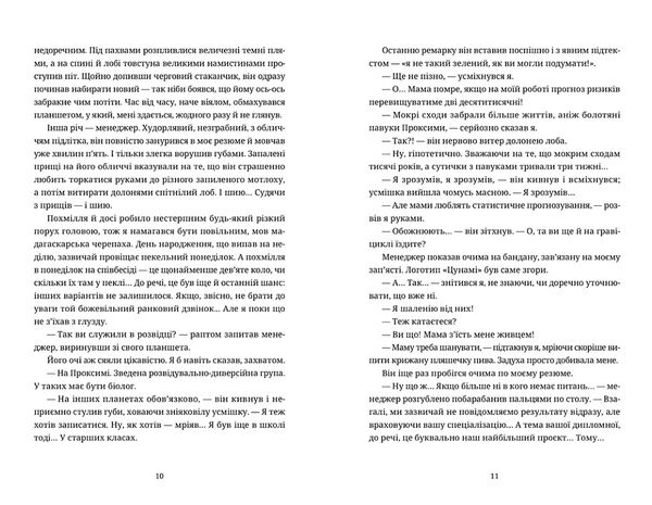 Танець недоумка Ціна (цена) 370.00грн. | придбати  купити (купить) Танець недоумка доставка по Украине, купить книгу, детские игрушки, компакт диски 3