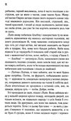 Чорний хліб Ціна (цена) 155.00грн. | придбати  купити (купить) Чорний хліб доставка по Украине, купить книгу, детские игрушки, компакт диски 2
