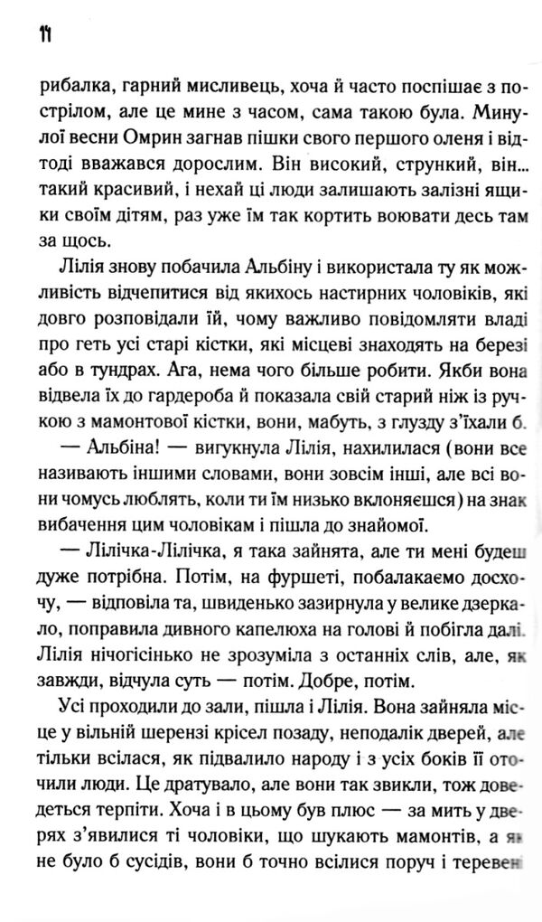 Чорний хліб Ціна (цена) 155.00грн. | придбати  купити (купить) Чорний хліб доставка по Украине, купить книгу, детские игрушки, компакт диски 2