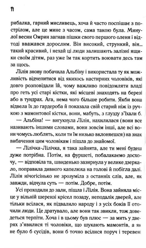 Чорний хліб Ціна (цена) 162.50грн. | придбати  купити (купить) Чорний хліб доставка по Украине, купить книгу, детские игрушки, компакт диски 2