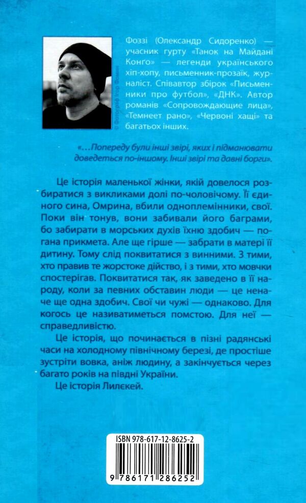 Чорний хліб Ціна (цена) 155.00грн. | придбати  купити (купить) Чорний хліб доставка по Украине, купить книгу, детские игрушки, компакт диски 3