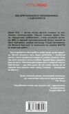 Щоденник кілера (КУЛЬТREAD) Ціна (цена) 245.00грн. | придбати  купити (купить) Щоденник кілера (КУЛЬТREAD) доставка по Украине, купить книгу, детские игрушки, компакт диски 4
