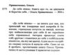 До себе ніжно Примаченко (товста книга) Ціна (цена) 181.30грн. | придбати  купити (купить) До себе ніжно Примаченко (товста книга) доставка по Украине, купить книгу, детские игрушки, компакт диски 1