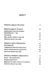До себе ніжно Примаченко (товста книга) Ціна (цена) 181.30грн. | придбати  купити (купить) До себе ніжно Примаченко (товста книга) доставка по Украине, купить книгу, детские игрушки, компакт диски 2