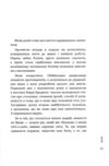 До себе ніжно Примаченко (товста книга) Ціна (цена) 181.30грн. | придбати  купити (купить) До себе ніжно Примаченко (товста книга) доставка по Украине, купить книгу, детские игрушки, компакт диски 7