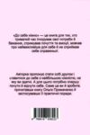 До себе ніжно Примаченко (товста книга) Ціна (цена) 181.30грн. | придбати  купити (купить) До себе ніжно Примаченко (товста книга) доставка по Украине, купить книгу, детские игрушки, компакт диски 9