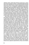 сестри річинські том І Ціна (цена) 359.77грн. | придбати  купити (купить) сестри річинські том І доставка по Украине, купить книгу, детские игрушки, компакт диски 3