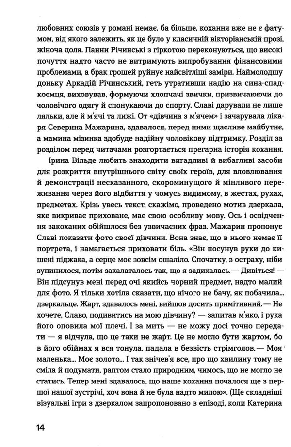 сестри річинські том І Ціна (цена) 359.77грн. | придбати  купити (купить) сестри річинські том І доставка по Украине, купить книгу, детские игрушки, компакт диски 3