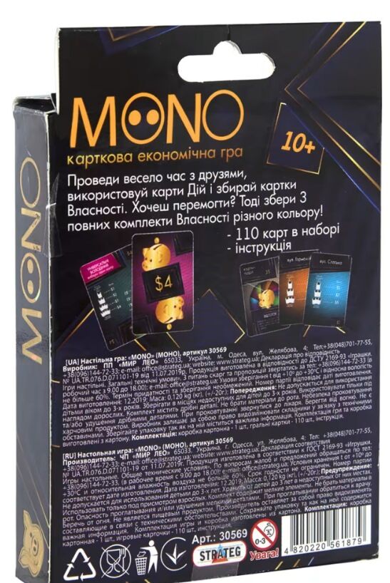 гра карткова Mono  30569 Ціна (цена) 59.50грн. | придбати  купити (купить) гра карткова Mono  30569 доставка по Украине, купить книгу, детские игрушки, компакт диски 1