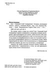 Емі і таємний клуб супердівчат Полярна експедиція Ціна (цена) 127.00грн. | придбати  купити (купить) Емі і таємний клуб супердівчат Полярна експедиція доставка по Украине, купить книгу, детские игрушки, компакт диски 1