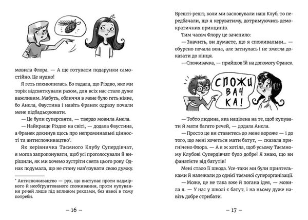 Емі і таємний клуб супердівчат Полярна експедиція Ціна (цена) 127.00грн. | придбати  купити (купить) Емі і таємний клуб супердівчат Полярна експедиція доставка по Украине, купить книгу, детские игрушки, компакт диски 6