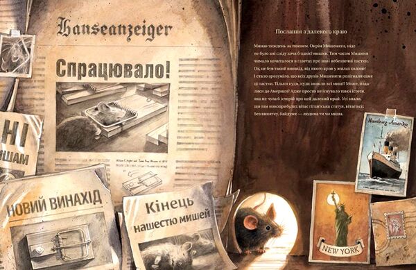 Ліндберг Історія неймовірних пригод Мишеняти-летуна Ціна (цена) 400.00грн. | придбати  купити (купить) Ліндберг Історія неймовірних пригод Мишеняти-летуна доставка по Украине, купить книгу, детские игрушки, компакт диски 3